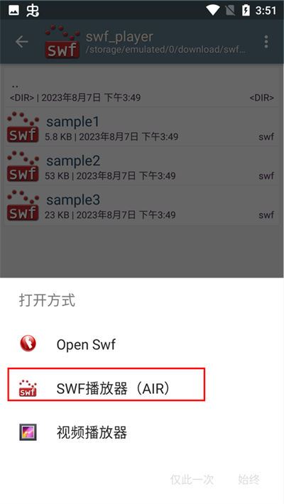 swf播放器