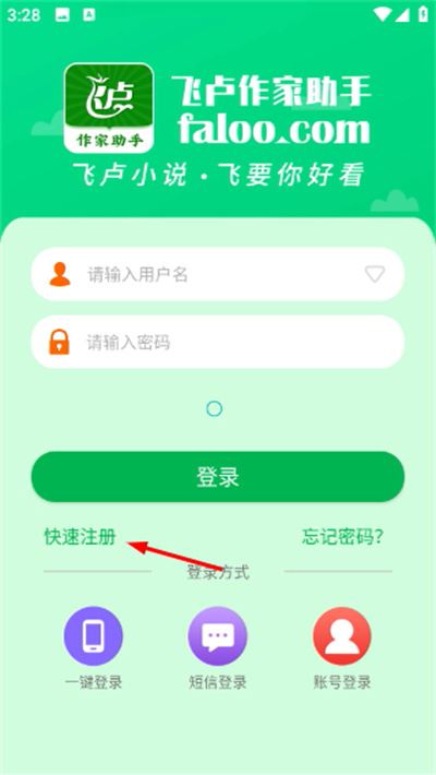飞卢作家助手app