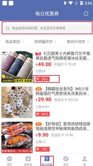 使用教程配图2