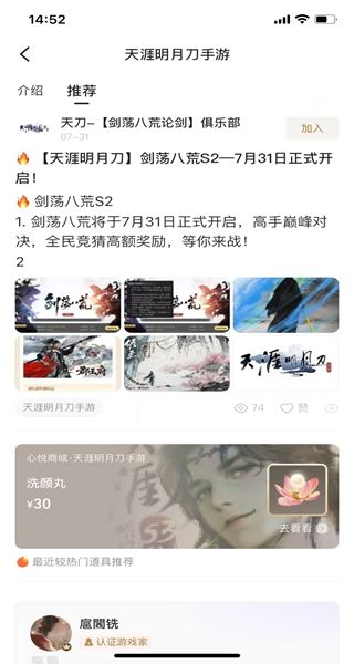天涯明月刀心悦俱乐部特别礼包版 天涯明月刀心悦俱乐部特别礼包版