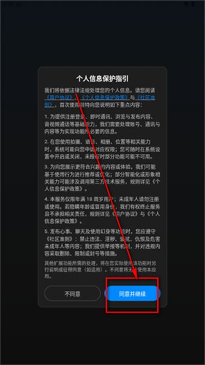 幻聊AI