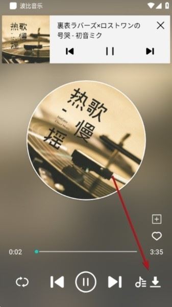 波比音乐app使用方式-1