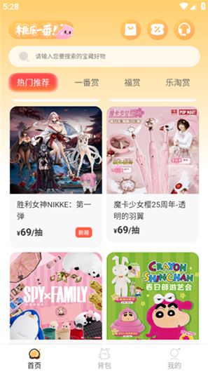 桃乐一番app官方版下载 桃乐一番app官方版下载