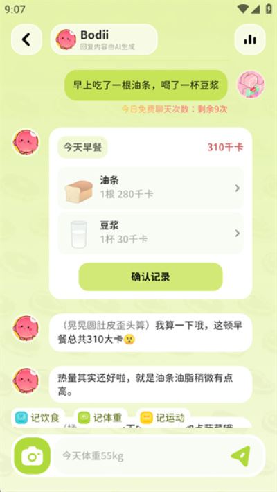 Bodii软件 Bodii软件