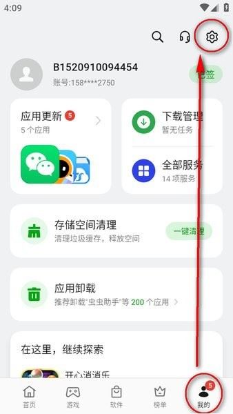 oppo软件商店app下载