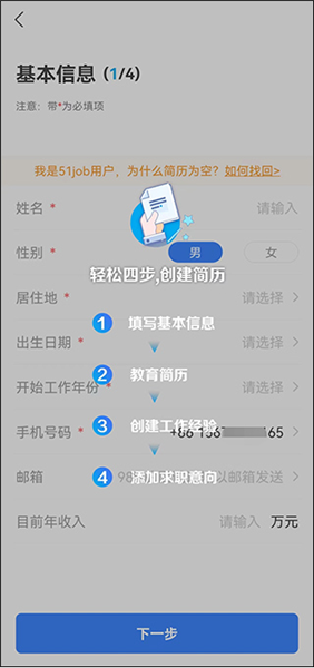 使用教程配图3
