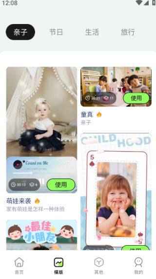 Sora视频剪辑软件下载手机版