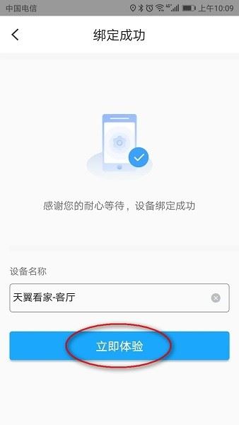 小翼管家监控下载安装免费 小翼管家免费下载安装