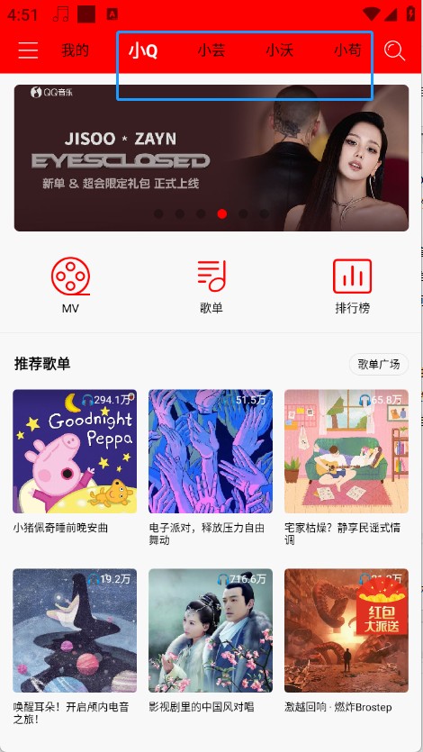 轻听音乐