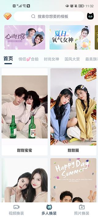 脸猫 脸猫