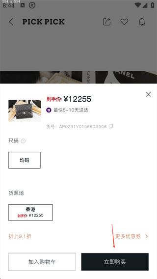 PICKPICK手机版