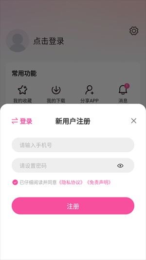 使用教程截图5