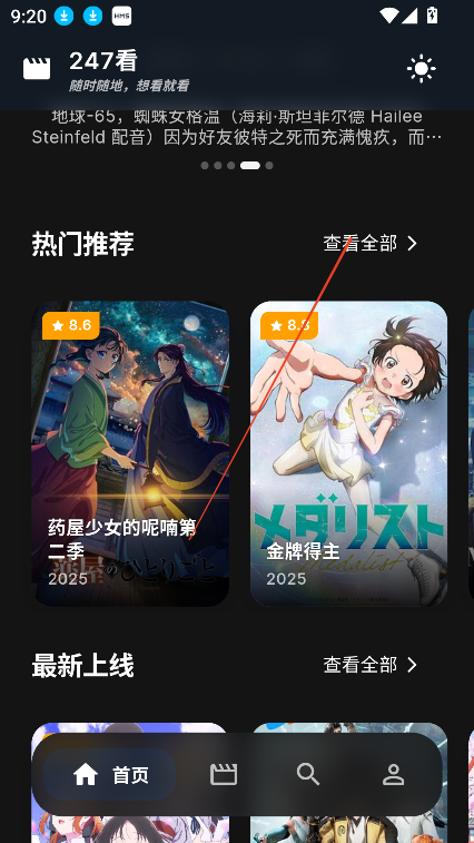 247看app图片1