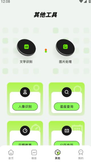 Sora视频剪辑软件下载手机版