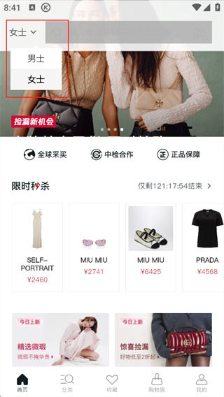PICKPICK手机版