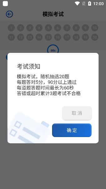 车车搜题app官方正版下载 车车搜题app官方正版下载