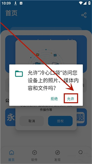 冷心口袋官方正版下载