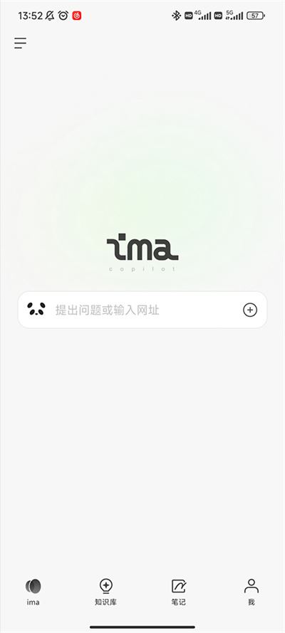 腾讯ima copilot手机版 腾讯ima copilot手机版