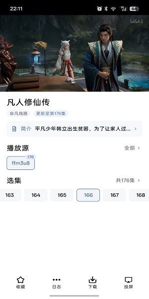 易火视界app官方正版 易火视界app官方正版
