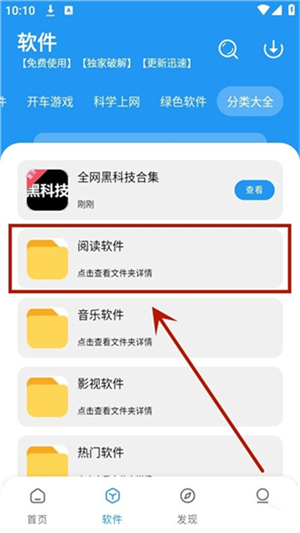 冷心口袋官方正版下载