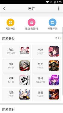 猩猩助手 3.0.0 手机版