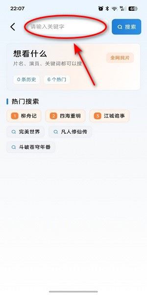 易火视界下载安装最新版 易火视界下载安装最新版