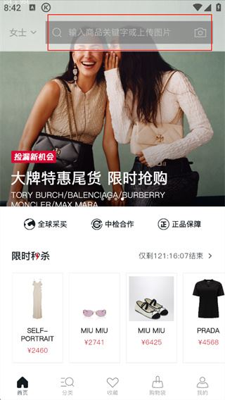 PICKPICK手机版