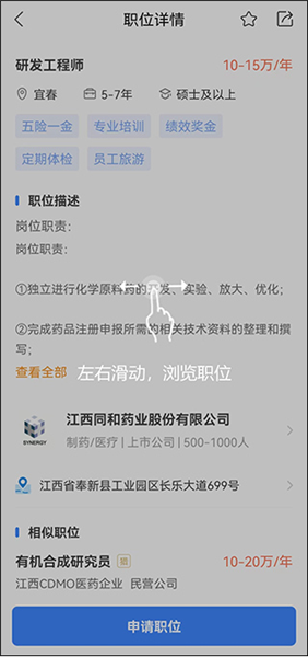 使用教程配图2