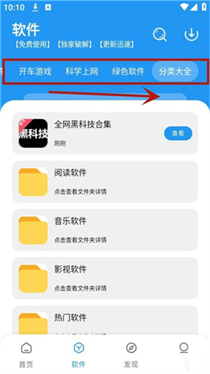 冷心口袋官方正版下载