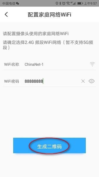 小翼管家 电信小翼管家app下载安装