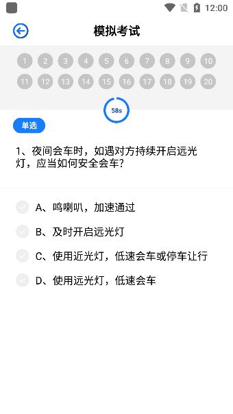 车车搜题app官方正版下载 车车搜题app官方正版下载