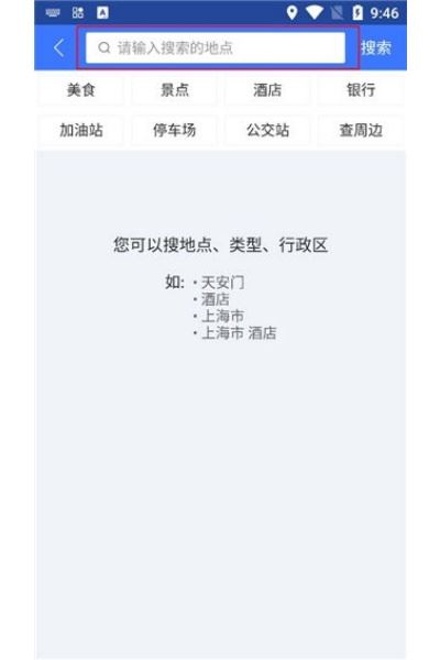 图吧导航手机版