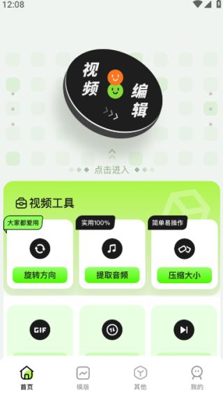 Sora视频剪辑软件下载手机版