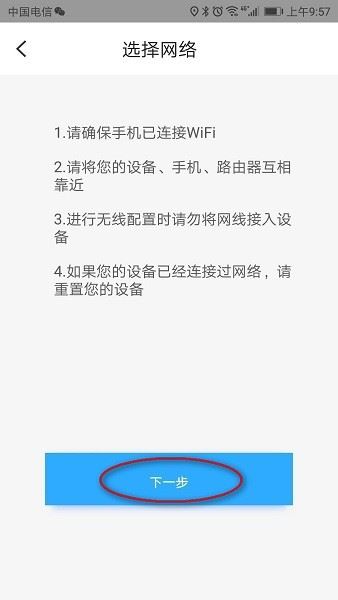 小翼管家app下载安装 小翼管家摄像头