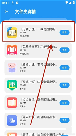冷心口袋官方正版下载