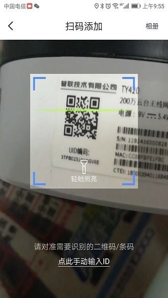 电信小翼管家下载 小翼管家官方下载安装