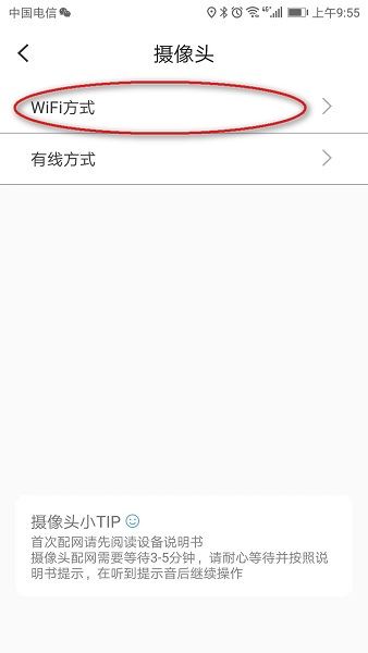 中国电信小翼管家下载安装 中国电信小翼管家app