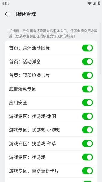oppo软件商店下载官方最新版本