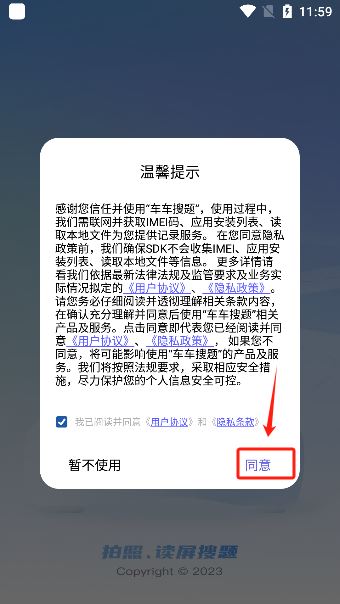车车搜题app官方正版下载 车车搜题app官方正版下载
