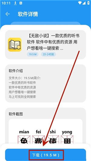 冷心口袋官方正版下载