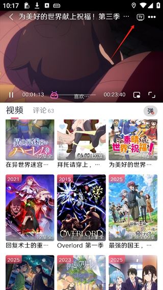 mutefun动漫最新版