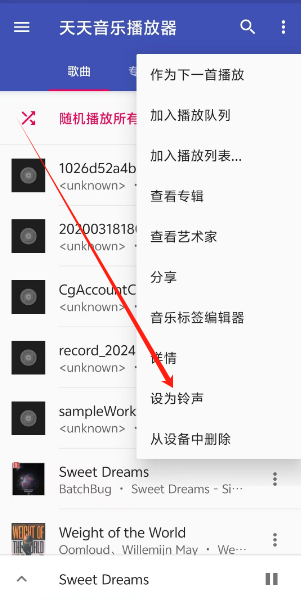 播放器怎么设为铃声配图2