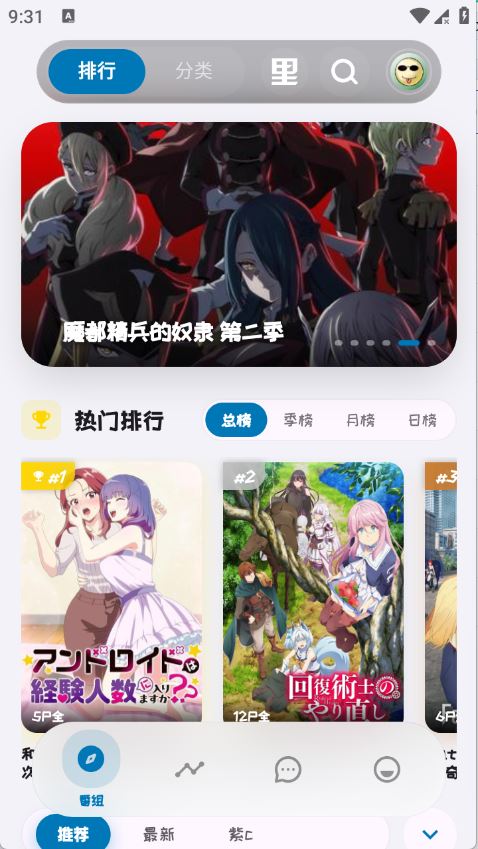 巴卡动漫