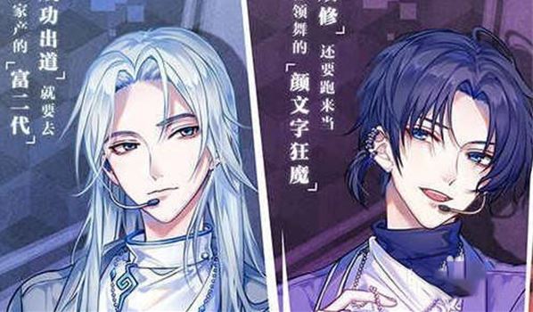失忆偶像出道中官方版
