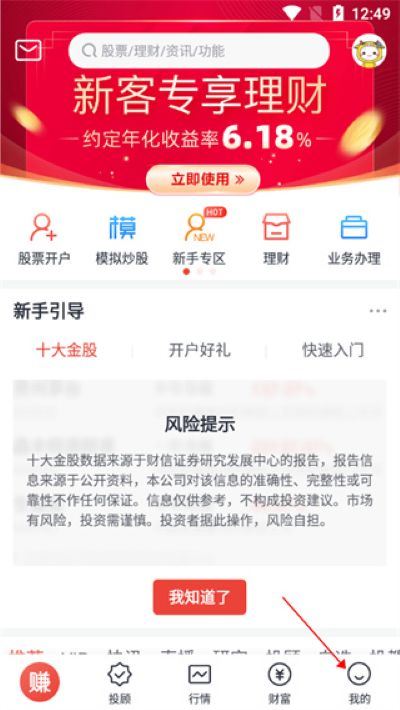 财信证券手机版
