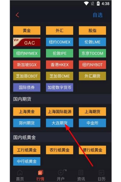汇通财经安卓版