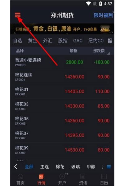 汇通财经安卓版