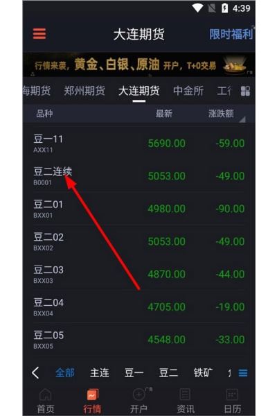 汇通财经安卓版