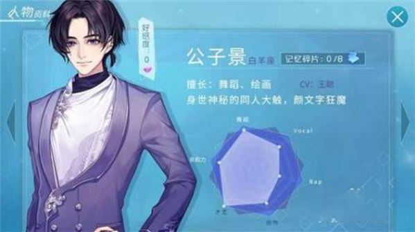 失忆偶像出道中官方版