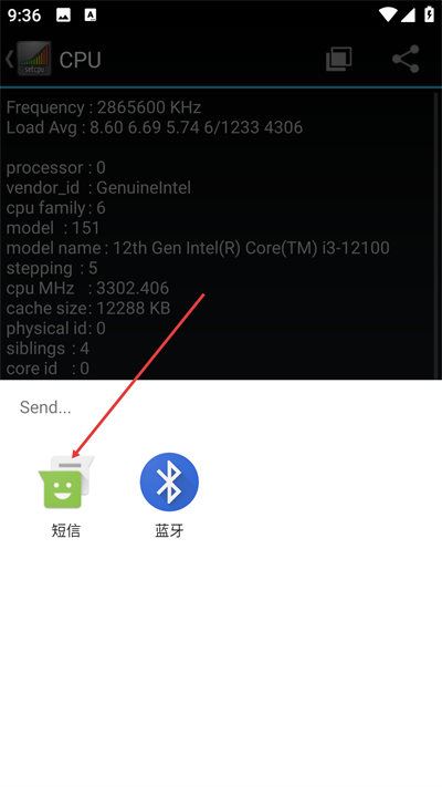SetCPU手机版
